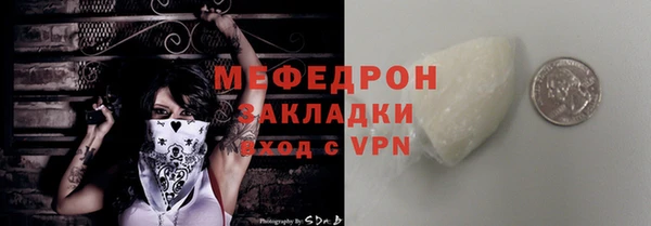 мяу мяу кристалл Вяземский